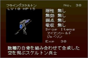 Gekka Enemy038
