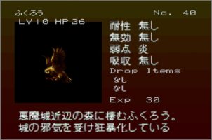 Gekka Enemy040