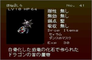 Gekka Enemy041