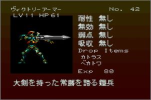 Gekka Enemy042