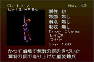Gekka Enemy045