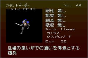 Gekka Enemy046