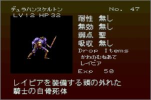 Gekka Enemy047