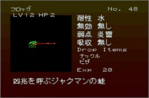 Gekka Enemy048