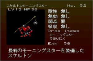 Gekka Enemy052