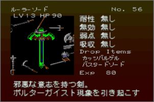 Gekka Enemy056