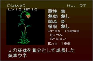 Gekka Enemy057