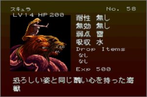 Gekka Enemy058