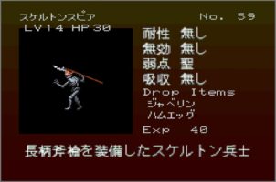 Gekka Enemy059
