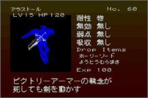 Gekka Enemy060