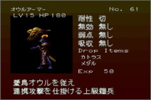 Gekka Enemy061