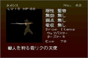 Gekka Enemy062