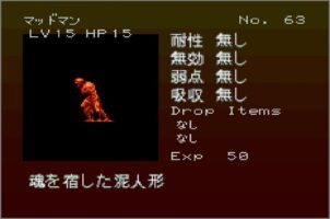 Gekka Enemy063
