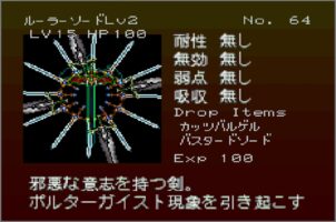 Gekka Enemy064