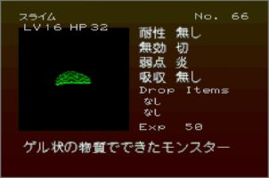 Gekka Enemy066
