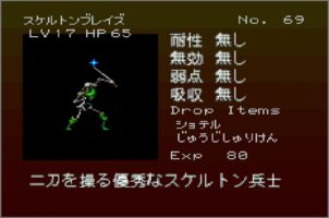 Gekka Enemy069