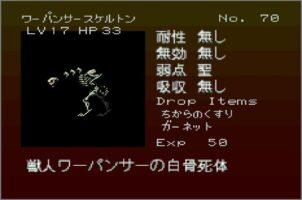 Gekka Enemy070