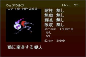 Gekka Enemy071