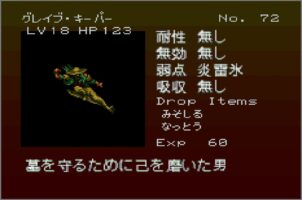 Gekka Enemy072