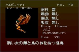 Gekka Enemy073
