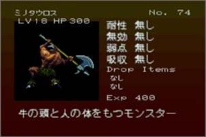 Gekka Enemy074