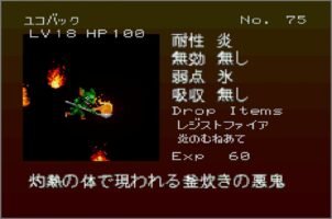 Gekka Enemy075