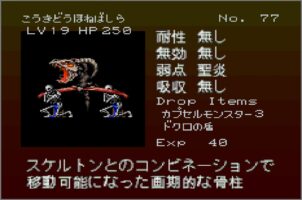 Gekka Enemy077