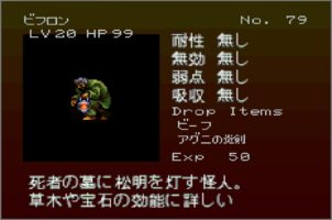 Gekka Enemy079