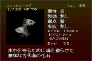 Gekka Enemy080