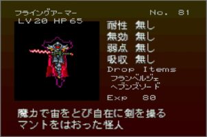 Gekka Enemy081