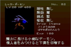 Gekka Enemy082