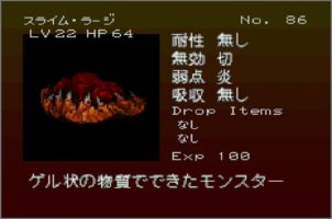 Gekka Enemy086