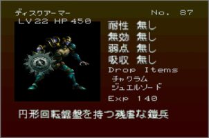 Gekka Enemy087