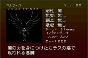 Gekka Enemy088