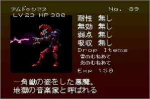 Gekka Enemy089