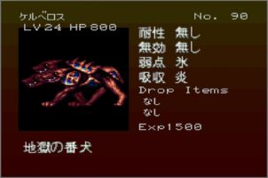Gekka Enemy090