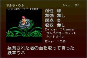 Gekka Enemy091
