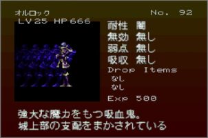 Gekka Enemy092