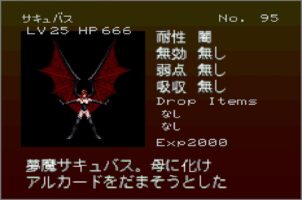 Gekka Enemy095