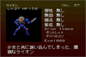 Gekka Enemy097