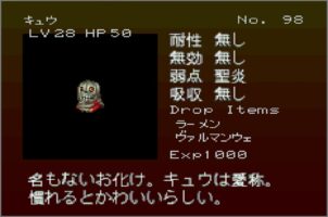 Gekka Enemy098