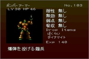 Gekka Enemy103