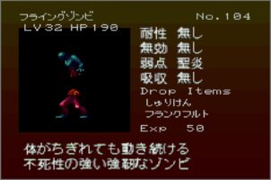Gekka Enemy104