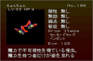 Gekka Enemy106
