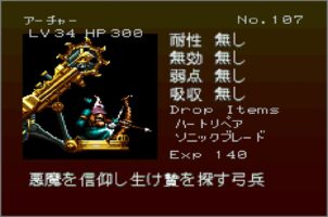 Gekka Enemy107