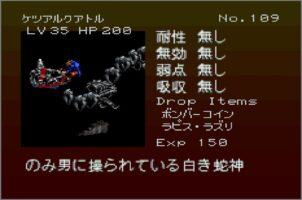 Gekka Enemy109
