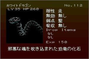 Gekka Enemy112