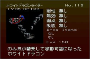 Gekka Enemy113