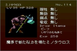 Gekka Enemy114