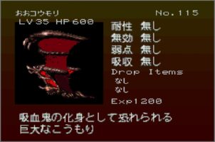 Gekka Enemy115